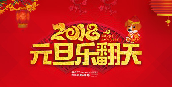 元旦大促銷(xiāo)，現(xiàn)金大獎(jiǎng)天天抽！